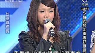 明日之星~賴慧如-妝乎水水-2011-12-03