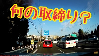 【交通取締】国道246号線　　　長津田付近でのネズミ取り