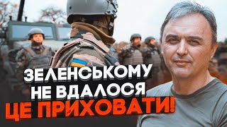 ⚡️ЛАПІН: у піхоту кидають ПОВІТРЯНІ СИЛИ, нові бригади формують попри обіцянки Зеленського