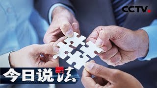 《今日说法》 合谋（上）：午夜凶案竟是她在其中协助 20180730 | CCTV今日说法官方频道