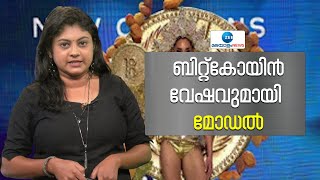 Miss Universe 2022 | Bitcoin Suit | മിസ് യൂണിവേഴ്സ് മത്സരത്തിൽ ശ്രദ്ധാകേന്ദ്രമായി ഒരു മത്സരാർഥി