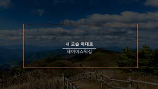 매일묵상-첫시간 (제사의 바른 방법)