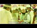 Aabad Khuda Rakhe Mere Saqi Tera Maikhana ||Full Qawali|| Hazrat Khwaja Sufi Muhammad Khalid shah