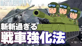 戦車の上に対戦車兵を乗せて戦ったら火力が圧倒的過ぎたwww