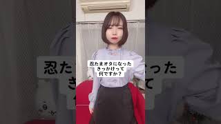 忍たまオタクになったキッカケは？ 🥷#shorts #tiktok #忍たま乱太郎