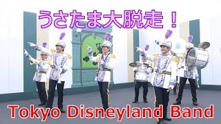 4K 「うさたま2つ(笑)みーつけた」TDLバンド　ディズニーイースター　2019.04.14　ディズニーランド　Tokyo Disneyland Band