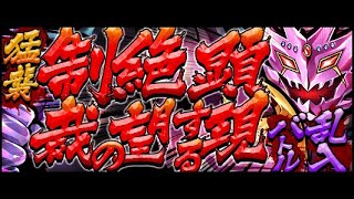 番外編 特に参考にならないキン肉マンマッスルショット攻略 絆枠入れて乱入バトルサタン攻略