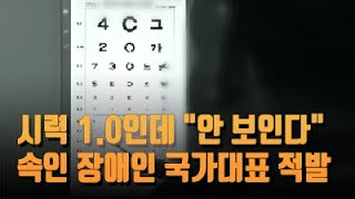 시력 1.0인데 \