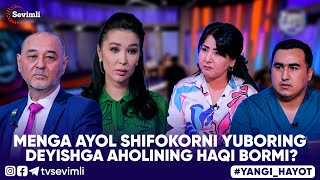 YANGI HAYOT - MENGA AYOL SHIFOKORNI YUBORING DEYISHGA AHOLINING HAQI BORMI?