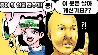 그게 무슨 질문이니, 양갱아