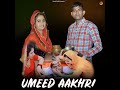 umeed aakhri