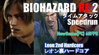 [RE2] [LBH] [PC 60FPS]　バイオハザードRE2　世界上位を目指せなのだ！　[ずんだもん読み上げ]