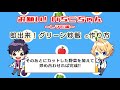 【あすかなトーク 106】お願い！いちごちゃん〜レシピ編②〜