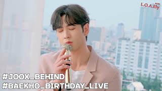 [NU'EST] L.O.Λ.Ely #93 BAEKHO's BIRTHDAY LIVE on JOOX