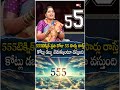 555 టెక్నిక్ ప్ర‌తి రోజు 55 సార్లు రాస్తే కోట్లు డ‌బ్బు 555 number for money sravanthi