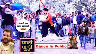 पानी पानी भोजपुरी - Dance In Public | Khesari Lal | Akshara Singh | Badshah Pani Pani Song | Razmiya