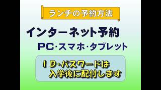 R７ 入学説明会③