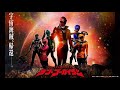 [ENG/INA] Trailer Movie Ten Kaizoku Sentai Gokaiger