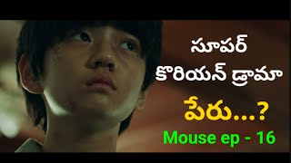 cook ని చంపింది ఎవరు??// Movie Muchatlu