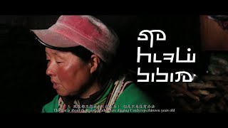 Rma Chongcao Diggers - Qiang Language Video