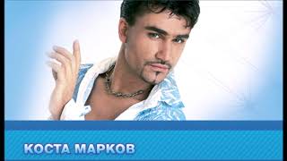 Коста Марков -  С поглед ме изпий (2000)