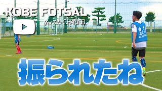 2022年7月3日 神戸フットサル04- 振られたね-