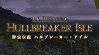 新生FF14 財宝伝説 ハルブレーカー・アイル 白視点 - モゲモゲ団アジト -