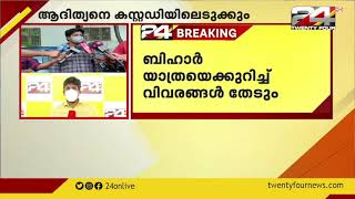 കോതമംഗലം കൊലപാതകം ;രാഖിലിന്റെ സുഹൃത്തിനെ ഉടൻ കസ്റ്റഡിയിലെടുക്കും