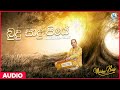 Budu Sadu Piye (බුදු සාදු පියේ) - Mohideen Baig | Sinhala Classical Songs | Mohideen Baig Songs