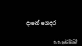 දානේ ගෙදර - Dane gedara