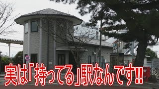 【駅に行って来た】JR東日本両毛線思川駅，実は「持ってる」駅なんです!?