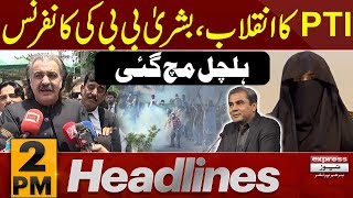 Bushra bibi Press Conference | 2PM News Headlines | 27 Nov 2024 | Pakistan News