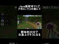 【minecraft】やばいやつだね【マイクラ視聴者参加型マルチ日誌28】　 shorts