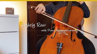 【大提琴】 鋼琴伴奏｜小蜜蜂 / Suzuki Cello Book 1 Lightly Row with Piano Accompaniment