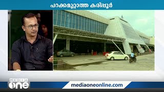 'ജനങ്ങളുടെ നിലപാടിനൊപ്പമാണ് ഞങ്ങൾ; ദേശീയപാതയ്ക്ക് കൊടുത്ത പാക്കേജ് എയർപോർട്ടിന് കൊടുക്കില്ലല്ലോ?'