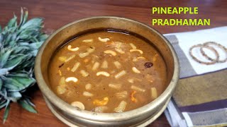 Pineapple Pradhaman/പൈനാപ്പിൾ പ്രഥമൻ/    Pineapple Payasam/ Easy Pineapple Payasam