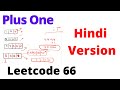 Plus One | leetcode 66 | Hindi