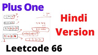 Plus One | leetcode 66 | Hindi