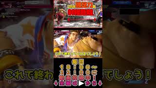 【#スト6】これが強足刀の射程距離。 #shorts #ストリートファイター6 #リュウ