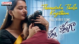 Thanuvoka Thella Kagitham Full Video Song | Kotha Kothaga | Ajay, Virti Vaghani | Shekar Chandra