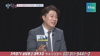 [입시본색] 2019 전문대 수시가이드-주의할 점