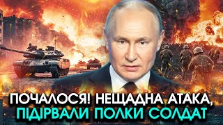 Росіяни пішли штурмувати СУМИ?! Натовпи солдат І танків ВИБУХНУЛИ, все палає?! Жахливі кадри