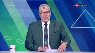 ملعب ONTime - حلقة الجمعة 7/4/2023 مع أحمد شوبير - الحلقة الكاملة