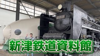 【鉄道資料館】鉄道のまち新津鉄道資料館