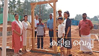 Kattilla Veppu | കട്ടിള വെപ്പ് ceremony || Christian || Mount Aranyam