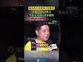 福岛核污水排海日程临近日本民众再次集会，坚决反对核污染水排海 “绝对不可以！！！”