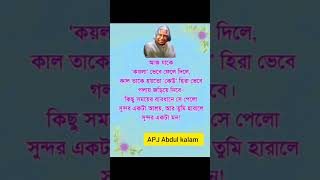 আজ যাকে কয়লা...#motivational #viral #shortvideo