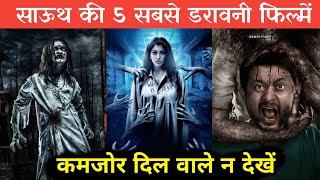 Top 5 New South Horror Mystery Thriller Hindi Dubbed Movies | South Horror Thriller Movies in Hindi