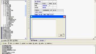 觅风中文编程易语言教学第二十二课：仿任务管理器下