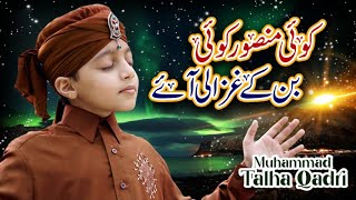 Koi Mansoor Koi Ban Ke Ghazali Aye ||  Muhammad Talha Qadri